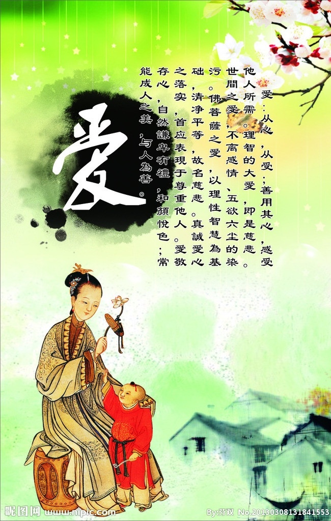 中国十二道德 爱 中国 十二 道德 古朴 梅花 绿色 其他设计 矢量