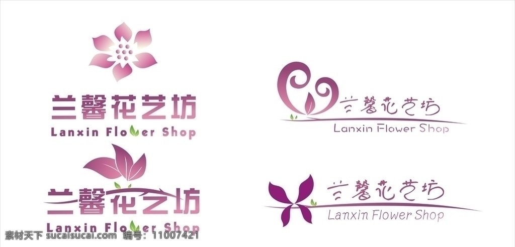 兰馨花坊 字体设计 韵艺坊 叶 花 花店 logo 花坊 矢量素材 矢量 vi设计