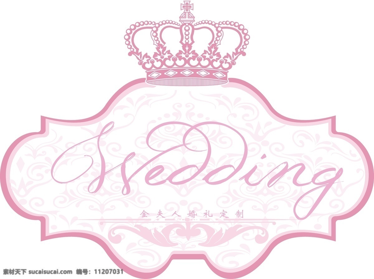 皇冠 唯美 欧式 粉色 wedding 牌 欧式花纹 白色