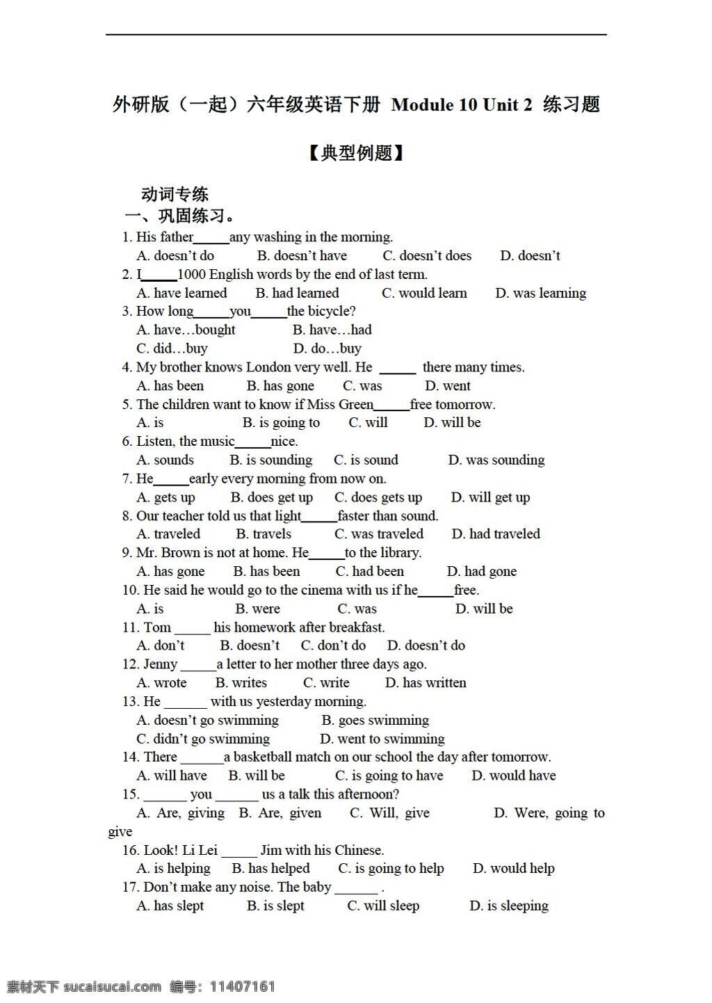 六 年级 下 英语 下册 module unit 练习题 外研版 六年级下 试题试卷