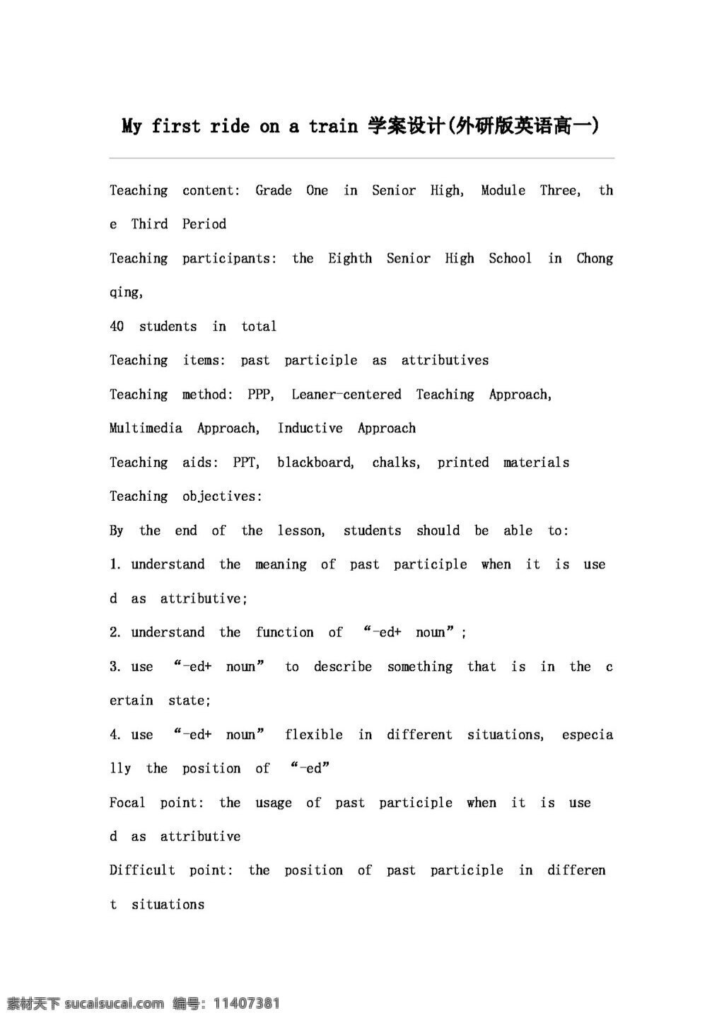 英语 外 研 版 module my first ride on a train 学案设计 必修1 教案 外研版