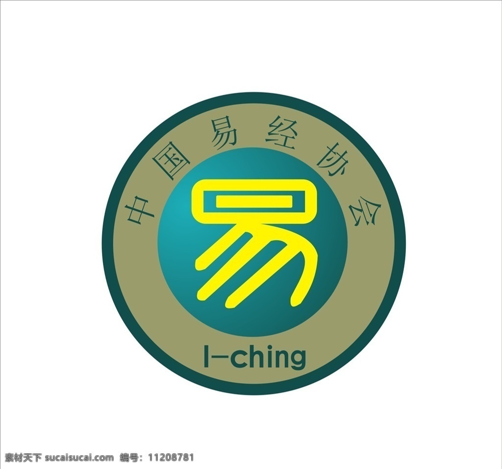 中国 易经 协会 logo 中国易经协会 八卦 起名 logo设计