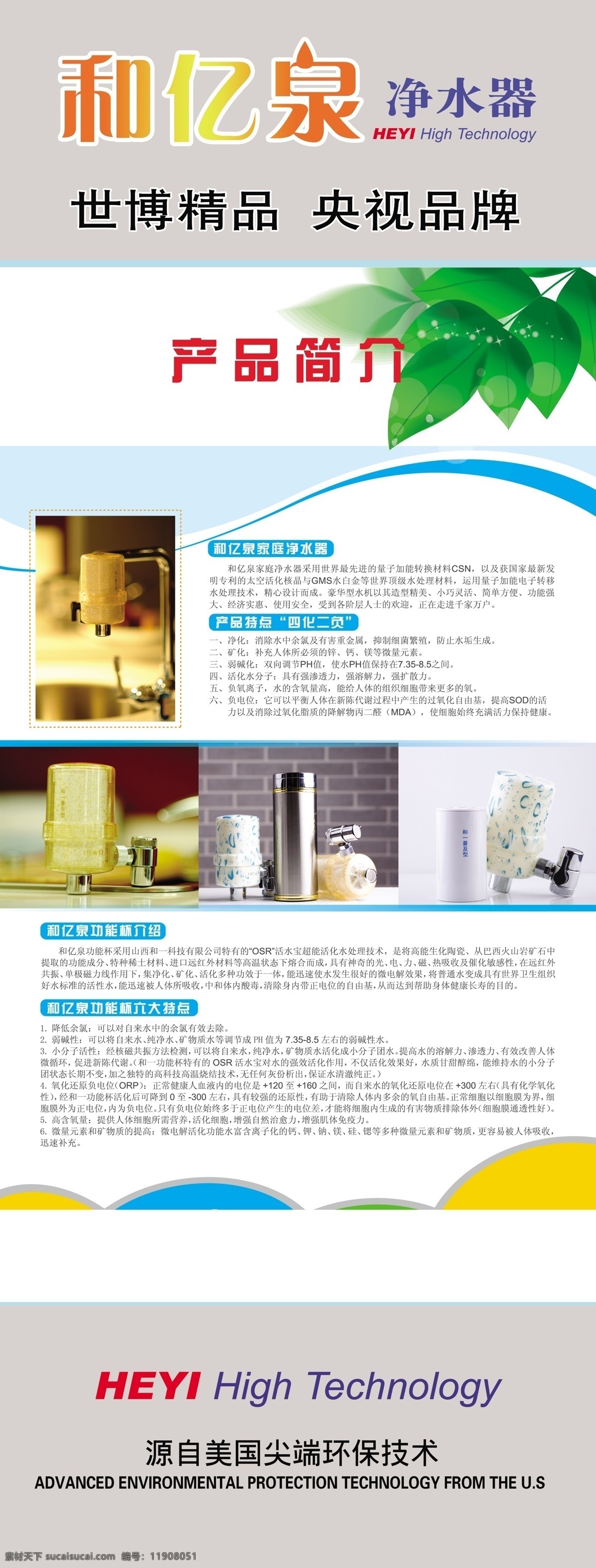 净水器 展架 鸵痪凰髡辜 白色
