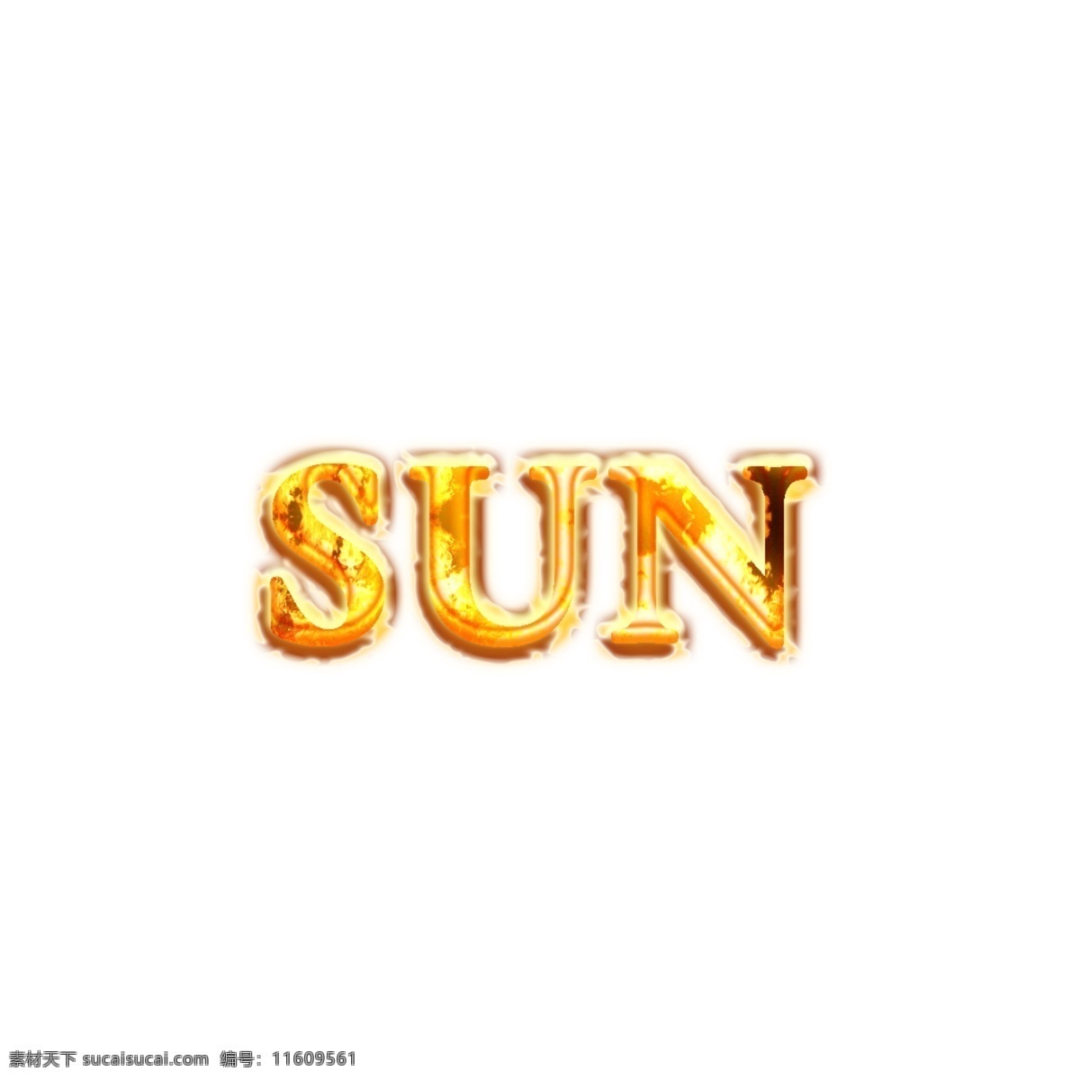 明亮 太阳 简单 字体 亮 闪亮 金色 火 爆 华美 背景 简单的字体 可编辑的字体 书法