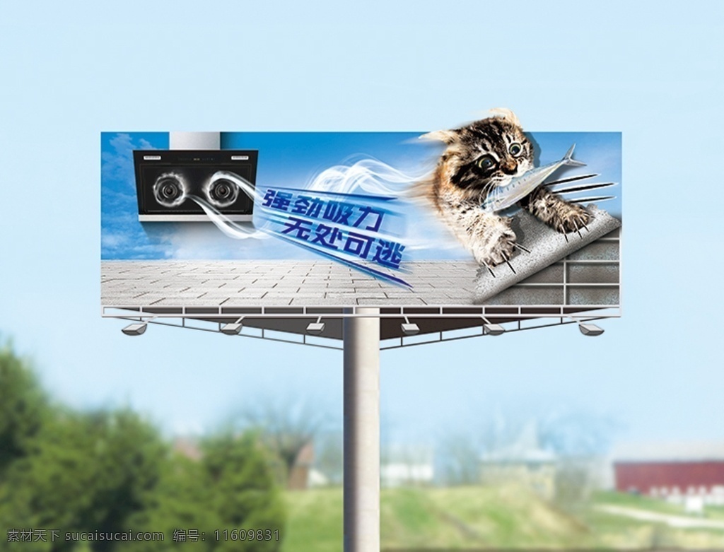 猫 广告创意 单立柱广告 抽油烟机创意 高清图 厨电 高端 海报
