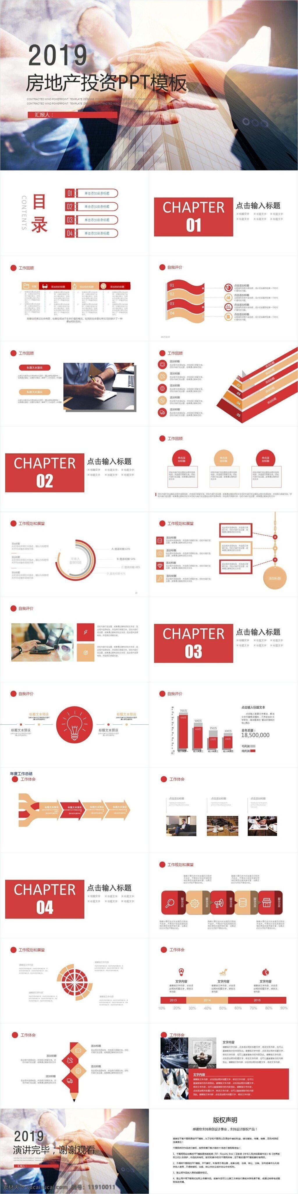 微 立体 房地产 投资 工作 汇报 模板 微立体ppt 房地产ppt 汇报ppt 总结 模 简约 商务 报告 通用ppt 办公ppt 展示ppt