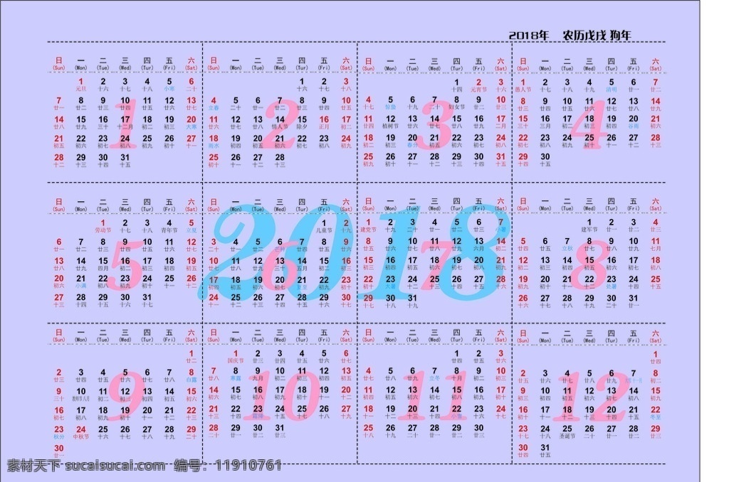 日历年历农历 日历 年历 农历 挂历 台历 2017 2018日历 2018年历 2018 2019 2020 矢量日历 矢量年历 cdr年历