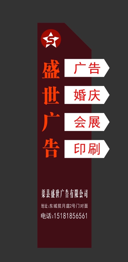 高清 原创 广告 效果图 标示牌