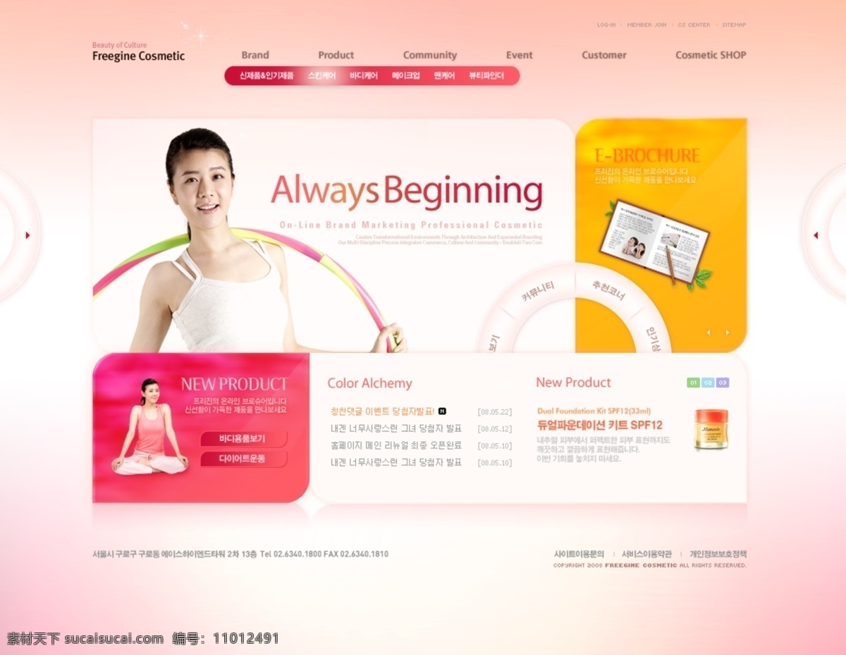 女性 健身 网站 健身人物 柔美 网页素材 网页模板