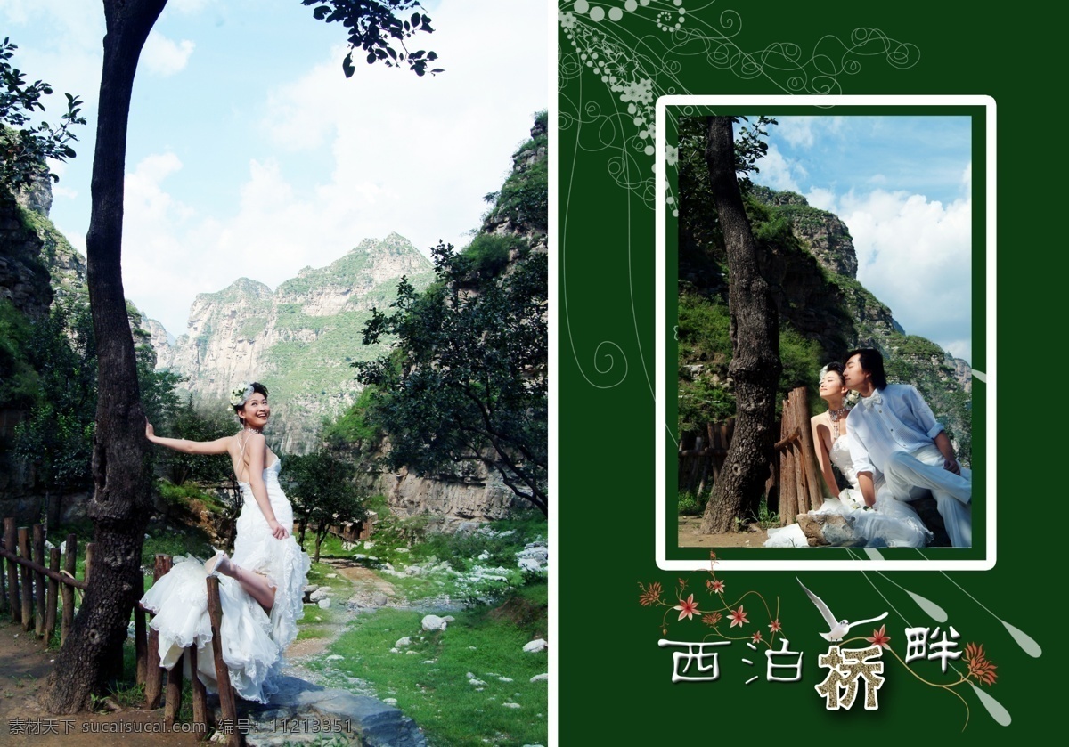 古典 婚纱 模板 背景 广告 婚纱模板 婚纱模版 佳人 结婚 精品摄影模板 恋人 西泊桥畔 唯美 相框 情侣 幸福 写真 海报 摄影模板 p 海报背景图