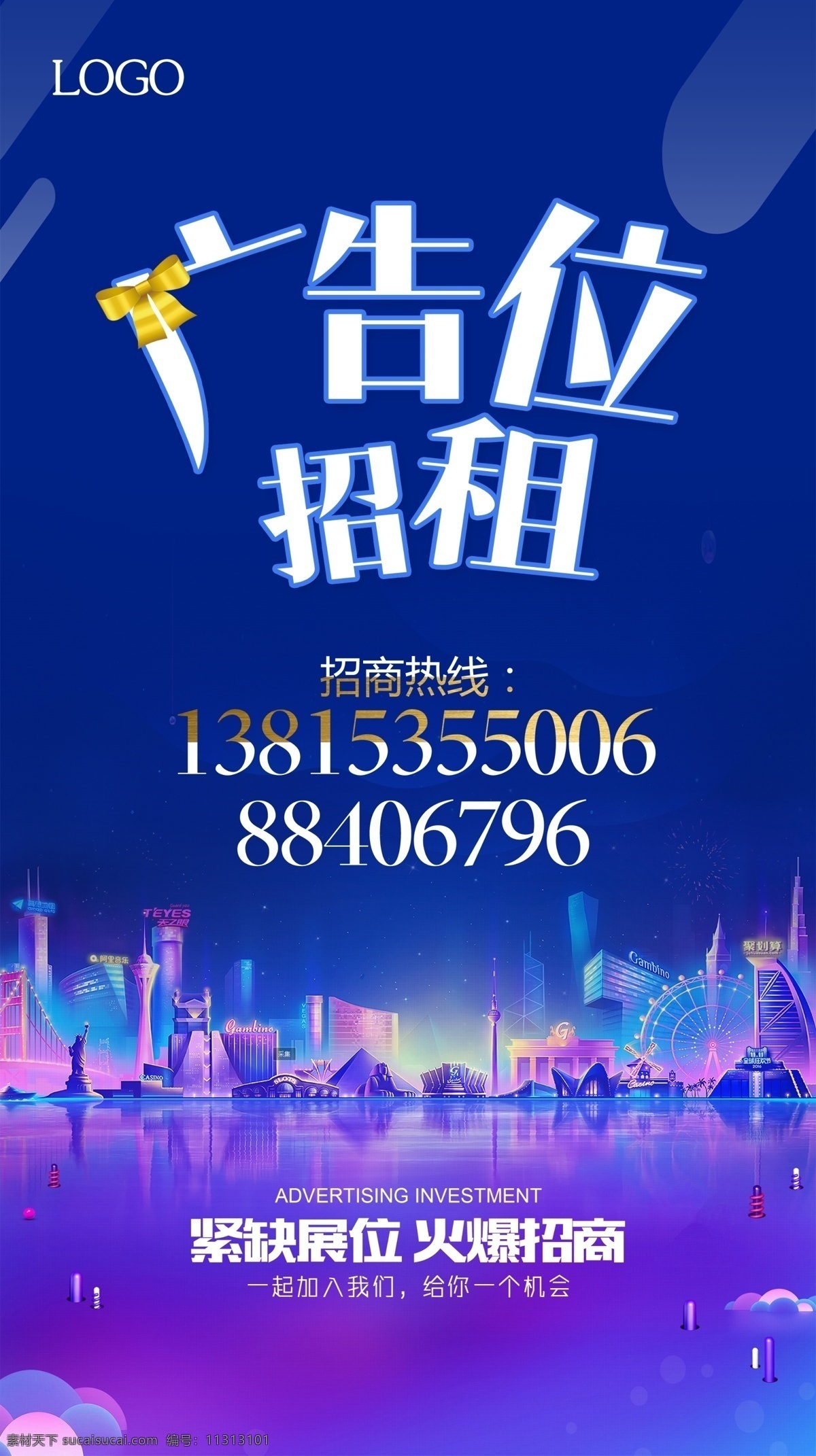 广告位招租 广告位招商 空白广告位 黄金广告位 招租海报 广告位租赁 招租广告 出租广告 广告位出租 出租 出租广告位 招租素材 高炮广告位 t牌广告位 候车亭广告位 公交车广告位 楼顶广告位 高速广告位 电子屏广告位 led广告位 火热招租 常年招租 招商 招租 室外广告设计
