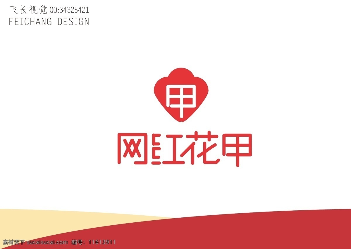 产品标志 产品 标志 定位 云朵 汉字 甲