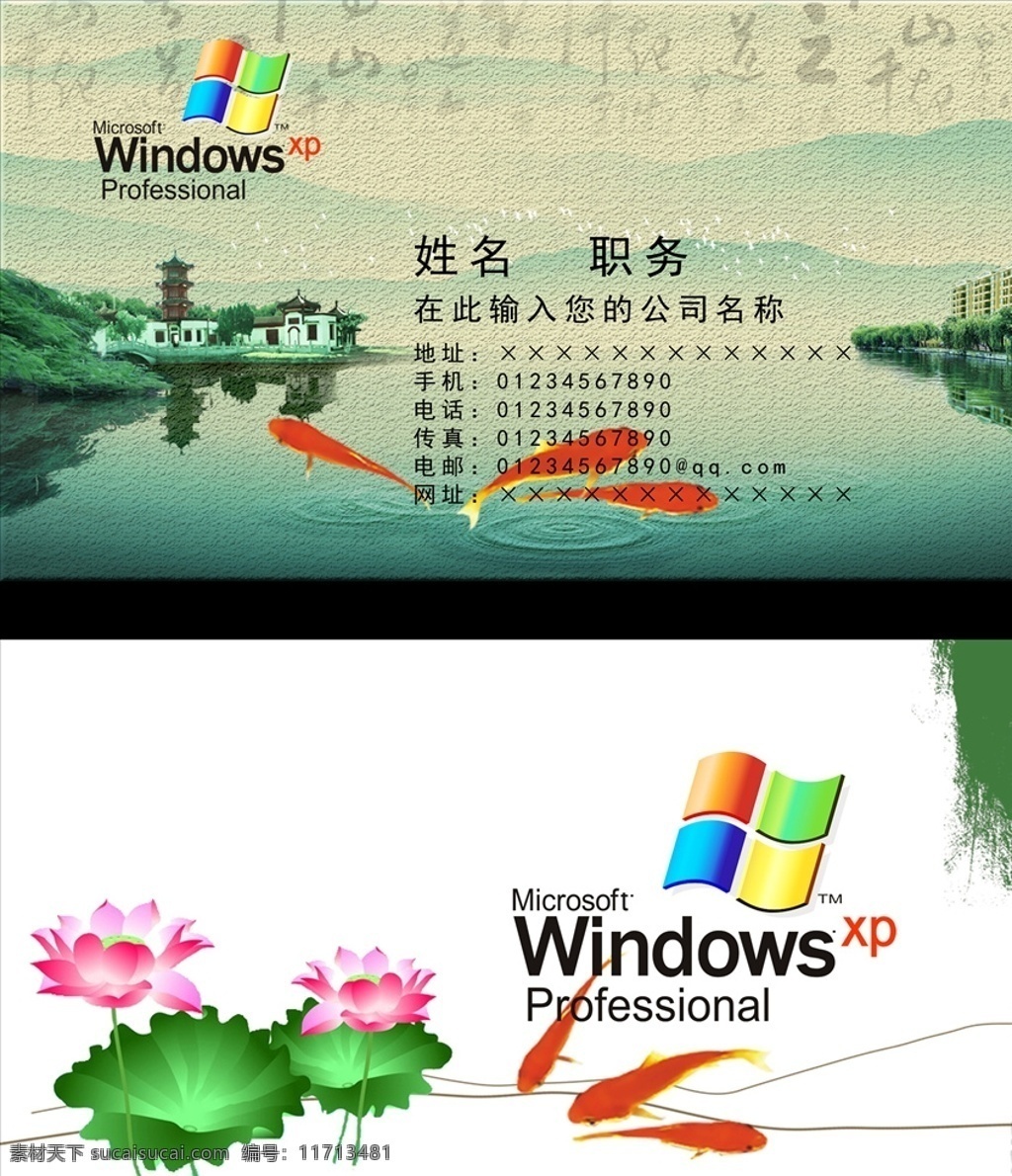 中国风名片 名片模版 创意名片 尊贵名片模板 金色名片模版 高档名片 大气名片模板 简约名片模板 企业名片模板 个性名片模板 名片模板下载 商业名片 商务名片 餐饮名片 酒吧名片 it名片模版 欧式名片模版 娱乐名片模版 奢华名片模版 蓝色名片 名片 水墨名片设计 水墨画 中国风 分层