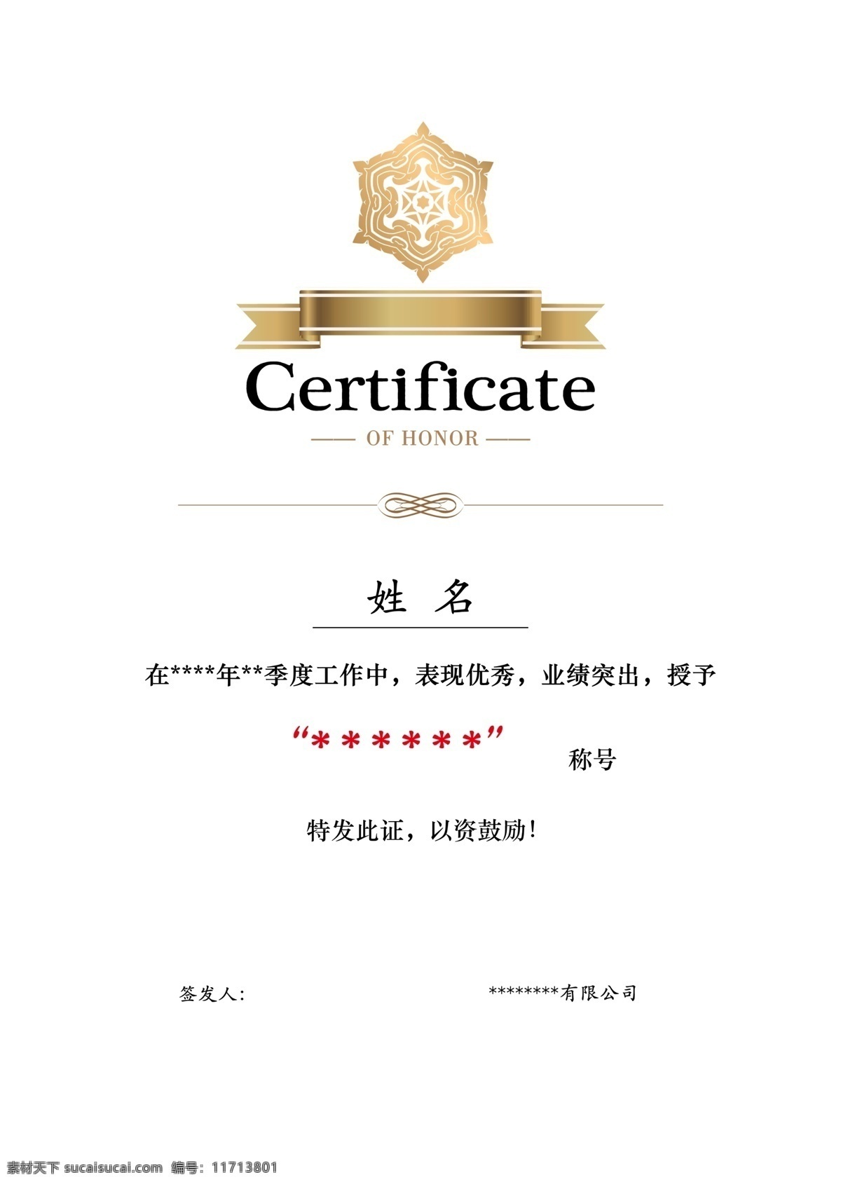 荣誉证书内页 荣誉证书 证书 内页 内页打印 荣誉 底纹边框 背景底纹