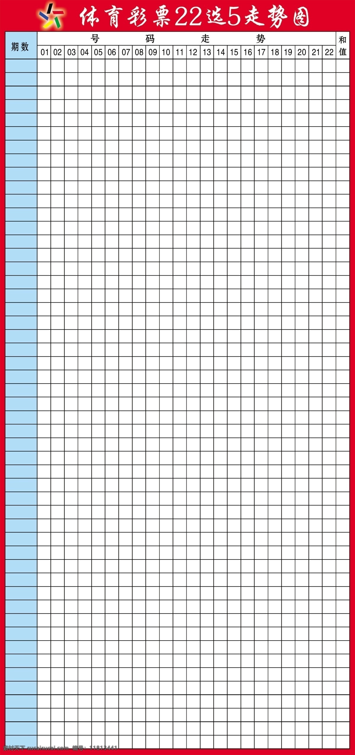彩票 广告设计模板 其他模版 体彩 源文件 中国体育彩票 走势图 22选5 psd源文件