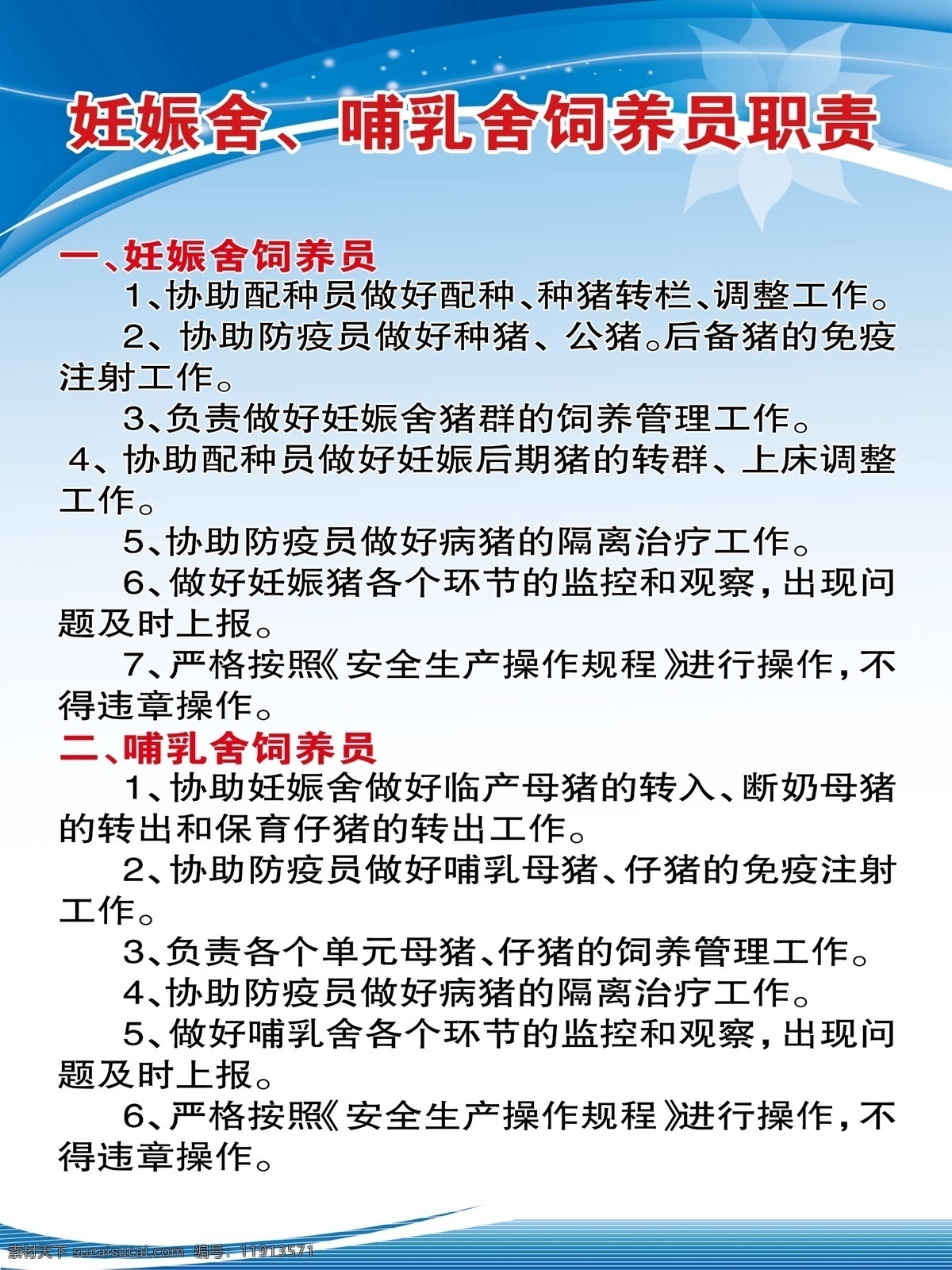 展板制度 展板 制度 海报 管理 背景 文化艺术 传统文化