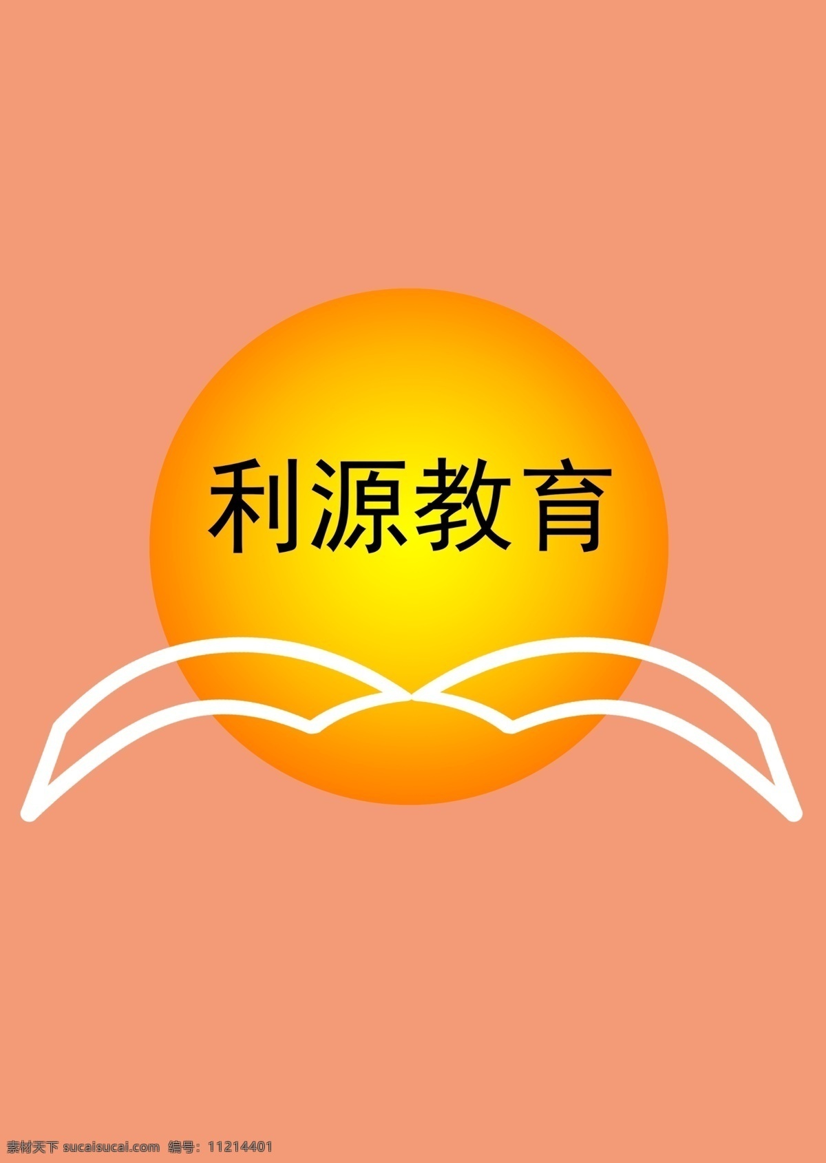 logo logo设计 标志设计 创意logo 广告设计模板 教育 培训 源文件 创意 模板下载 psd源文件