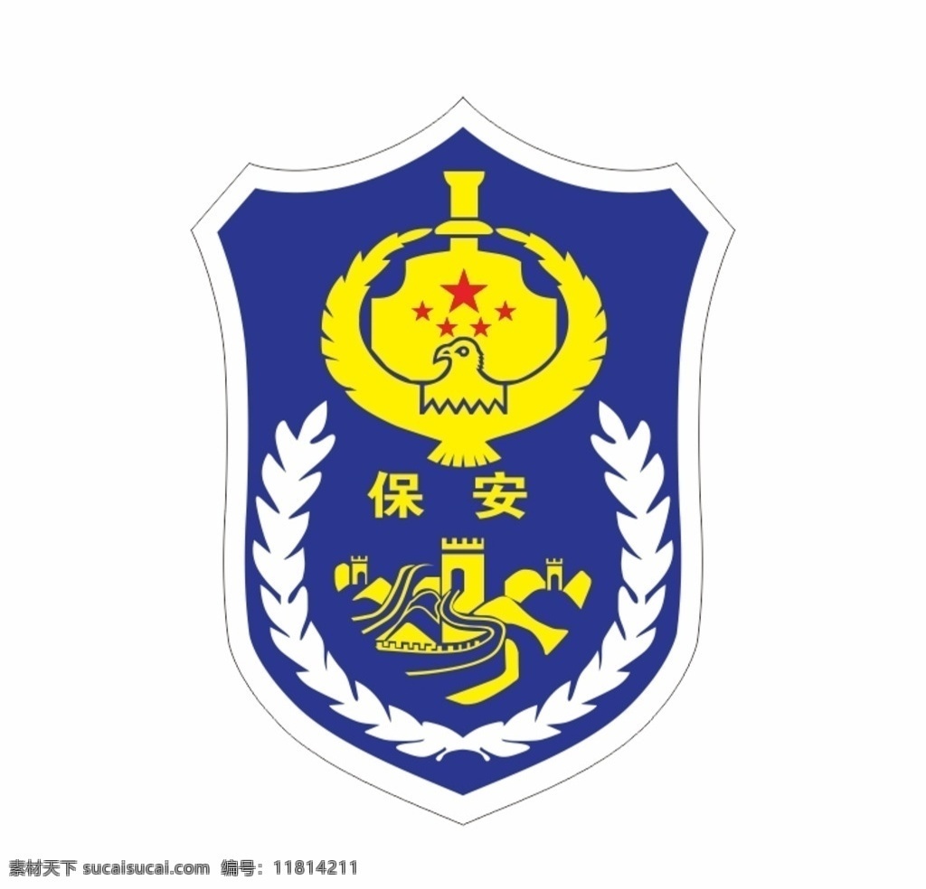 安保标志 安保袖标 保安标志 保安 安保 警徽 保安袖标 标志图标 公共标识标志