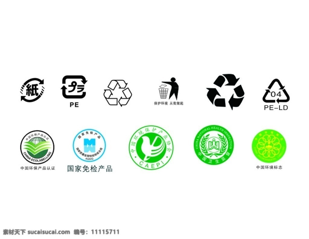 环保 循环 标志 标识 环保标志 免检标志 循环标志 循环利用 cdr素材 标志图标 公共标识标志