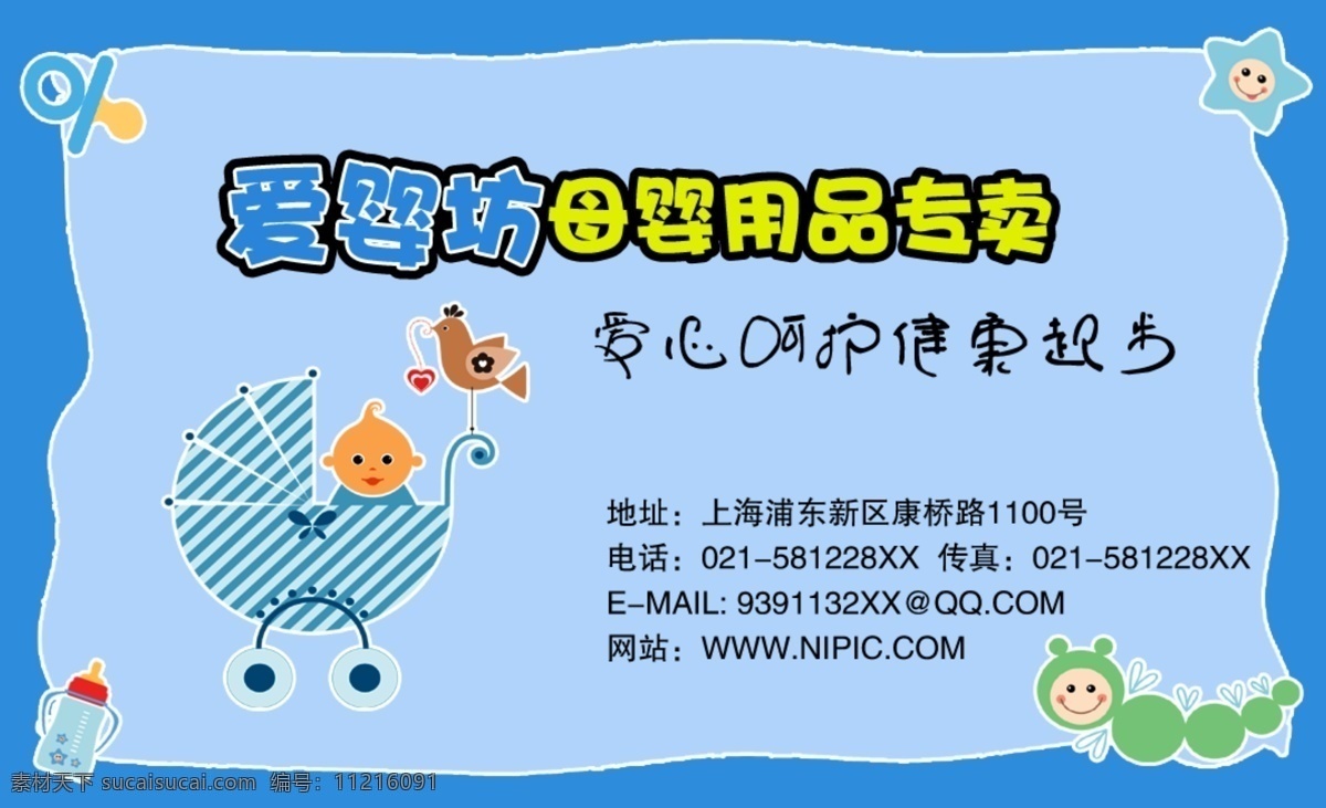 分层 大气名片 动感名片 个性名片设计 公司名片 广告设计模板 国外名片 经典名片 婴幼儿 公司 名片 模板下载 名片设计 婴儿 玩具 玩具名片 设计模板 时尚名片 名片创意设计 炫酷名片 潮流 行业名片 商务名片 精品名片 精美名片设计 源文件 名片卡片 psd源文件