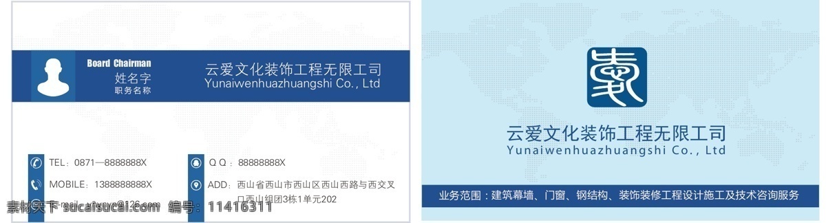 商务名片 名片 企业名片 公司名片 总经理名片 个性名片 简约名片 简洁名片 婚庆名片 高雅名片 高级名片 素雅名片 大气名片 艺术名片 创意名片 精致名片 古典名片 名片卡片