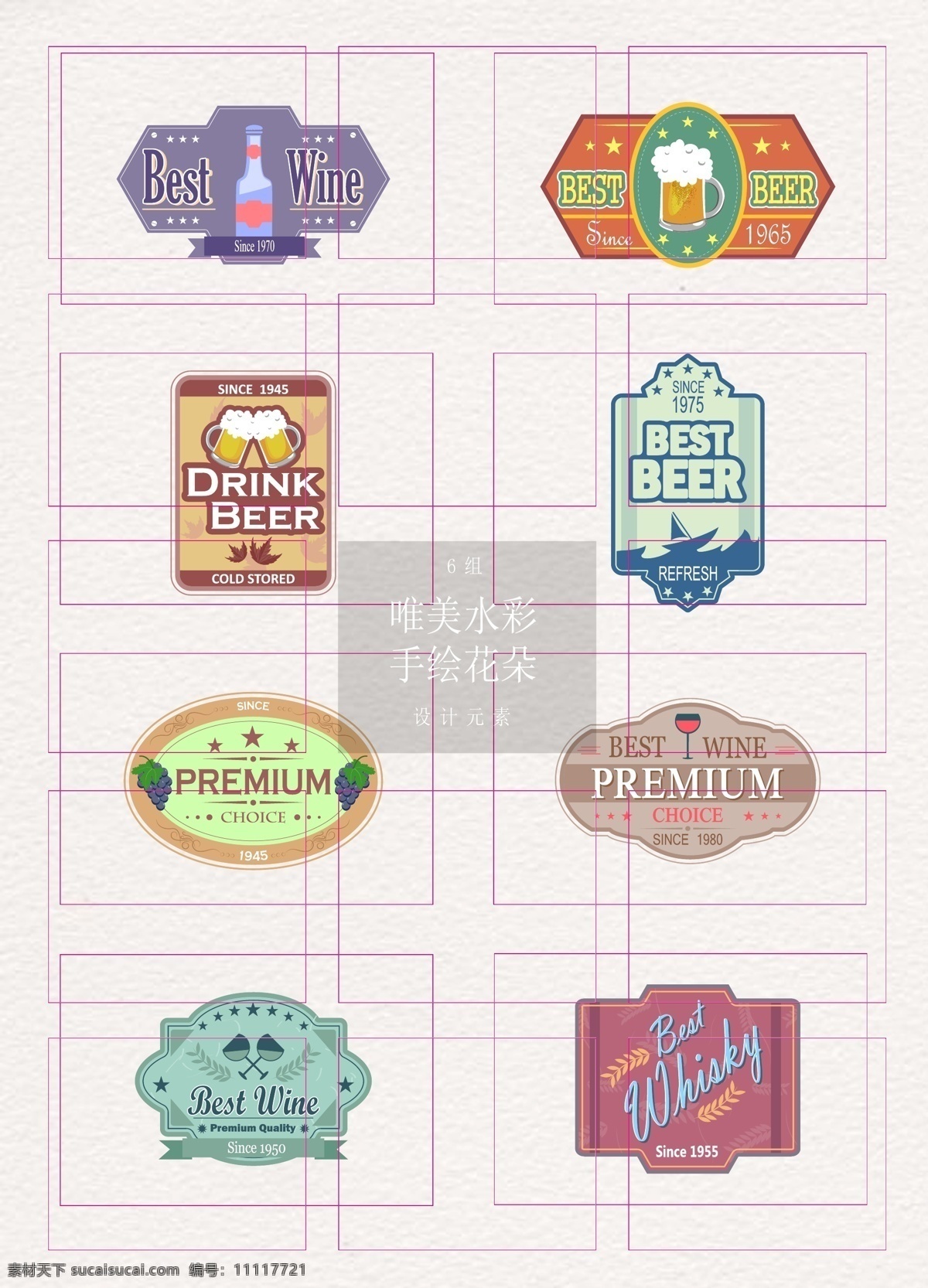 彩色 啤酒 葡萄酒 标签 复古 矢量图 标贴 ai元素 标签设计 矢量标签