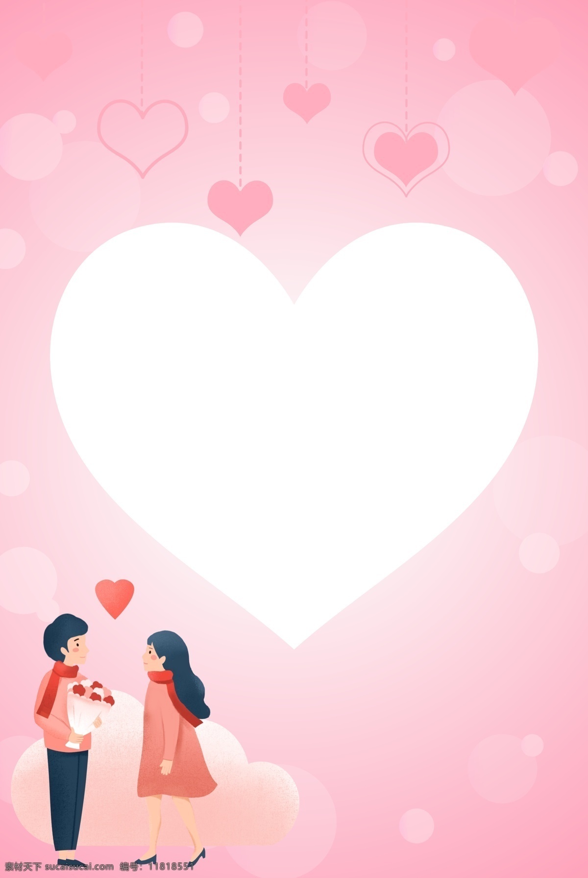 粉色 浪漫 214 情人节 海报 背景 西方情人节 卡通情侣 爱情 甜蜜 情人节背景