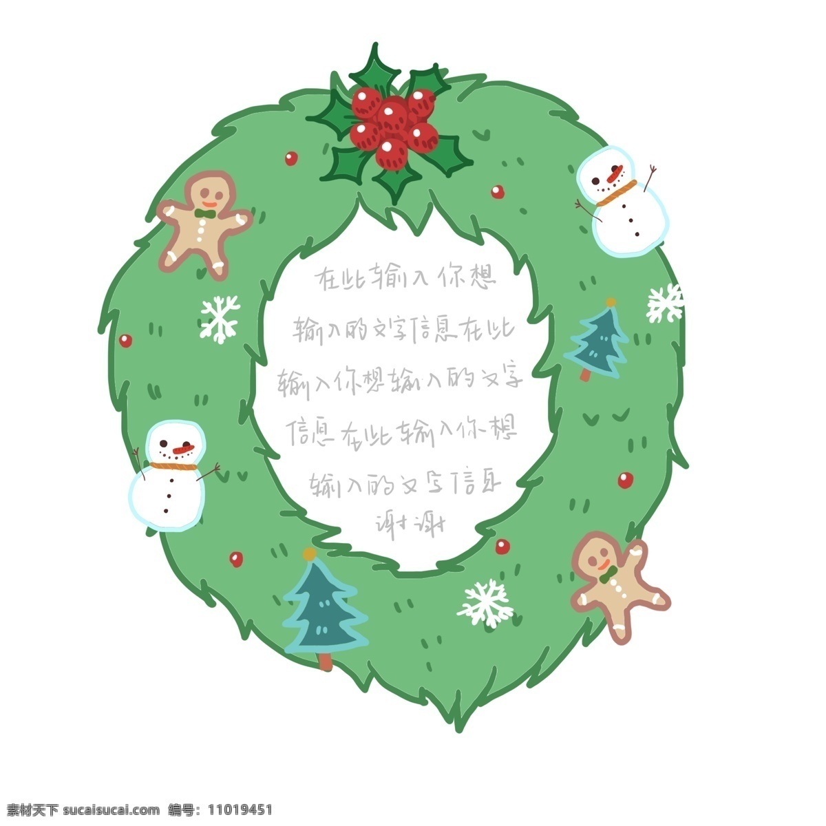 手绘 圣诞 可爱 卡通 边框 元素 圣诞树 雪花 花环 姜饼人 雪人