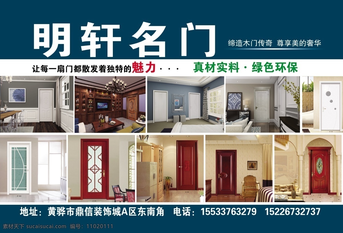 明轩名门素材图片下载-素材编号11020111-素材天下图库