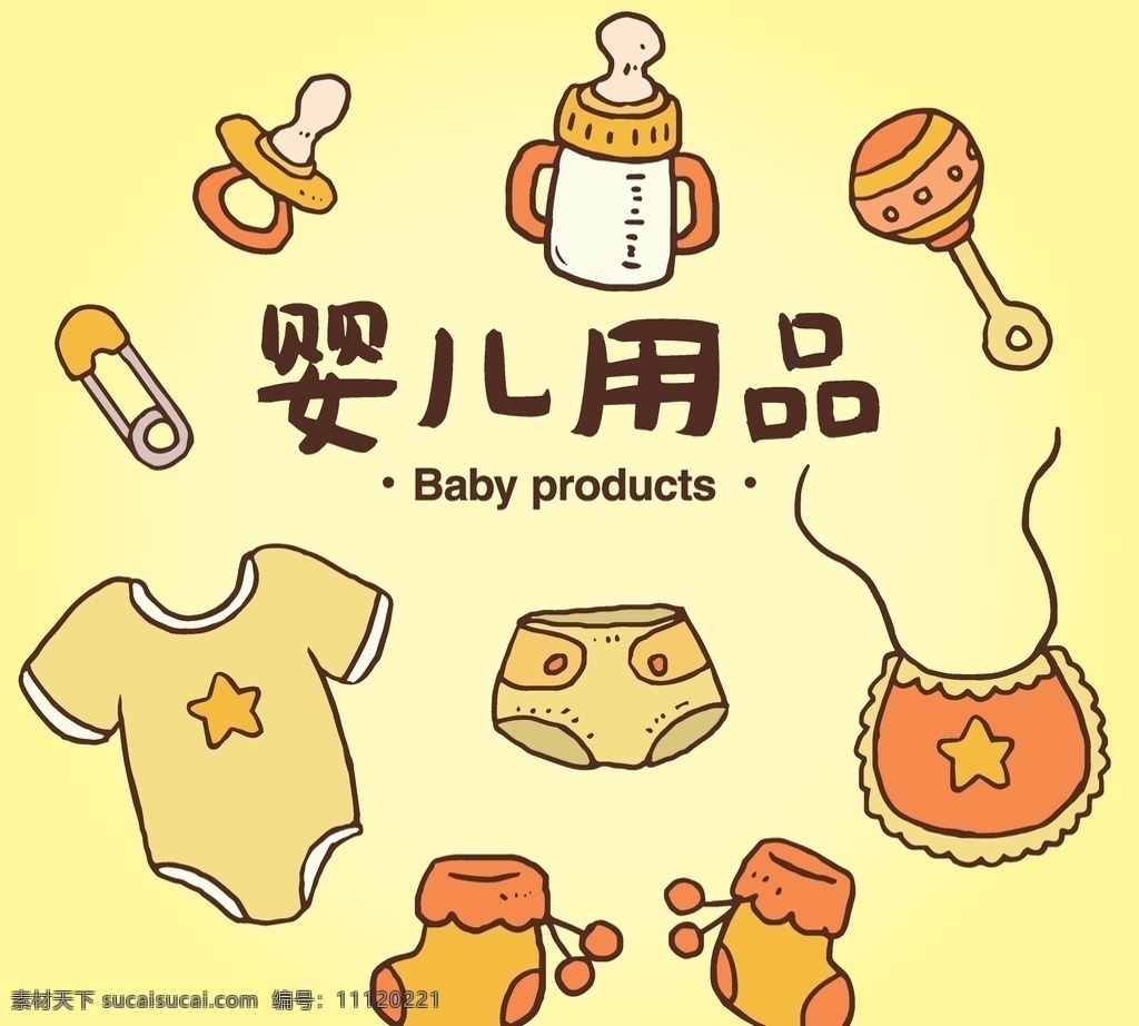 婴儿用品图片 婴儿 用品 母婴 幼儿 奶粉 奶瓶 低价 dm 宣传 海报 劲爆 超市 促销