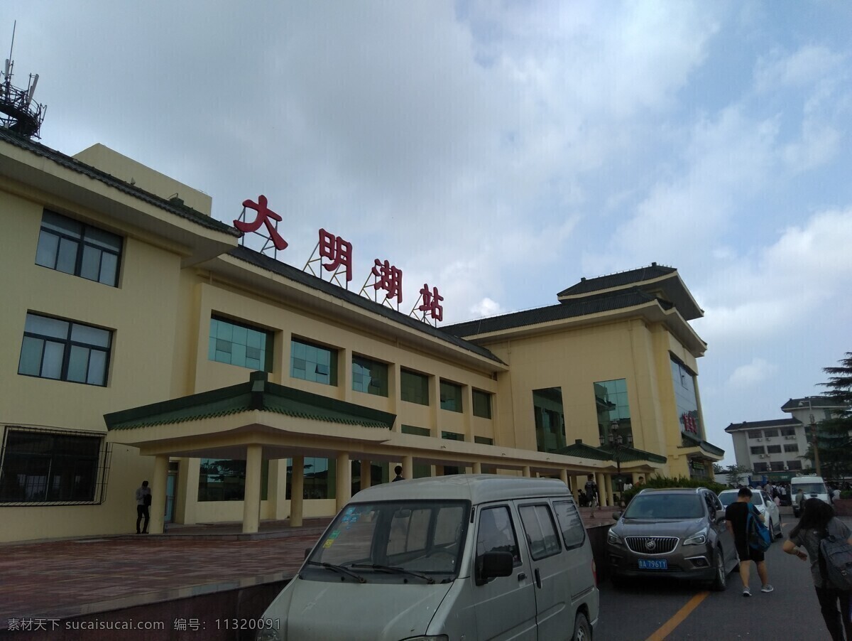 济南 大明湖 火车站 站台 火车 建筑园林 建筑摄影