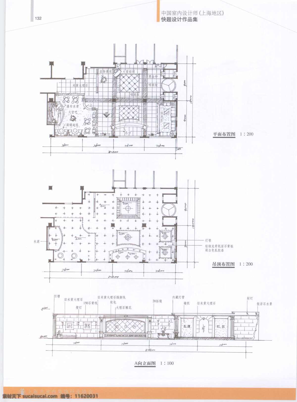 工装施工图 室内设计 工装效果图 工装平面图 施工图 工装 效果图 装修 家装 装修设计