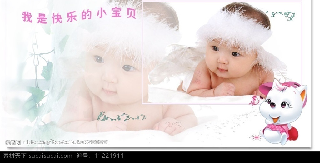 儿童 照片 背景 小猫 花儿 快乐的小宝贝 源文件库