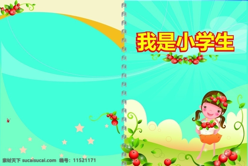 小学生 封面 杂志封面 书 卡通 矢量