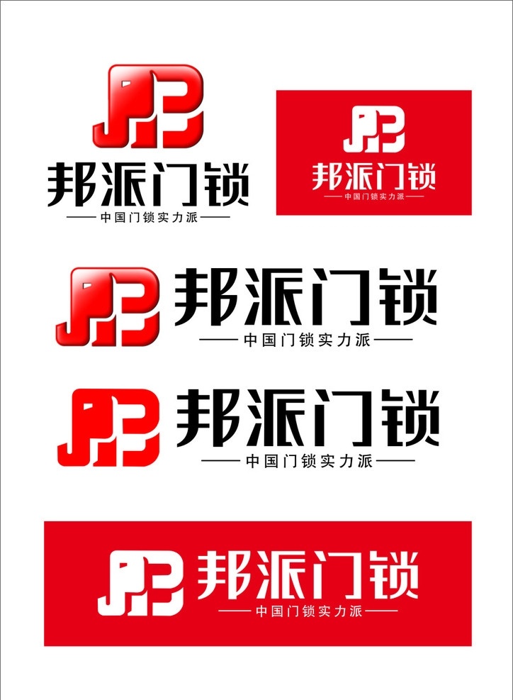 邦派门锁标志 邦派标志图标 企业 logo 标志 矢量图库 cdr邦派 邦派五金 邦派门锁 vi设计 邦派锁具 标识标志图标 矢量