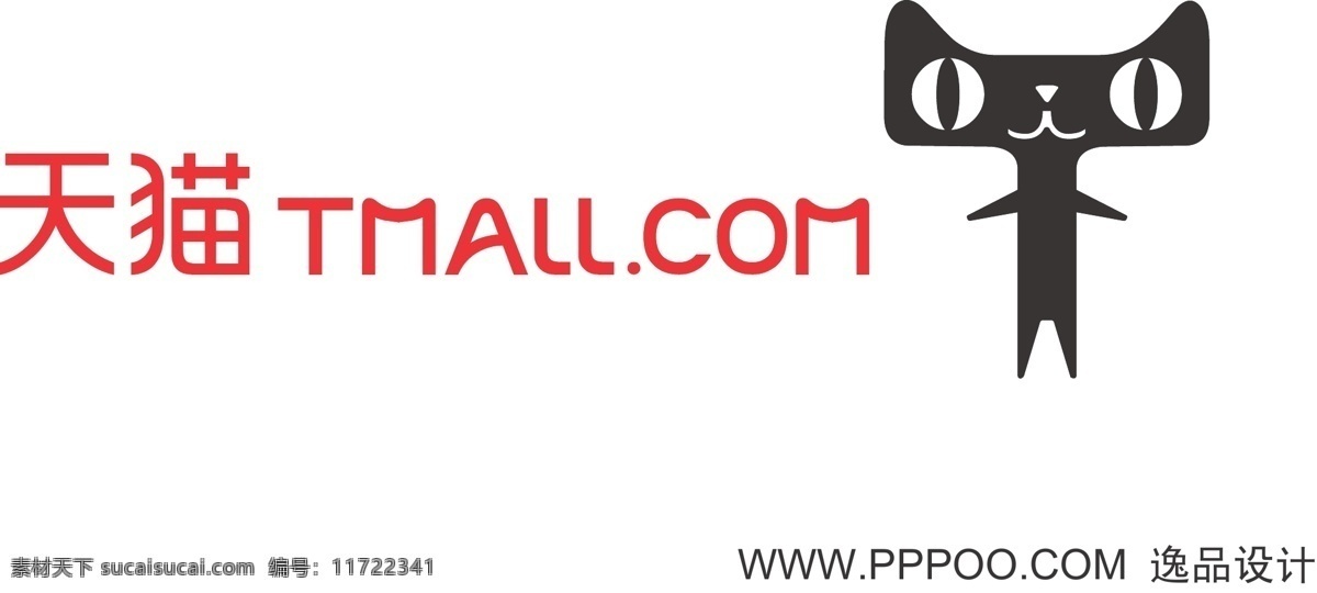 天猫logo 淘宝 商城 logo 天猫 tmall 猫logo 天猫标志 商城logo 商城标志 企业 标志 标识标志图标 矢量