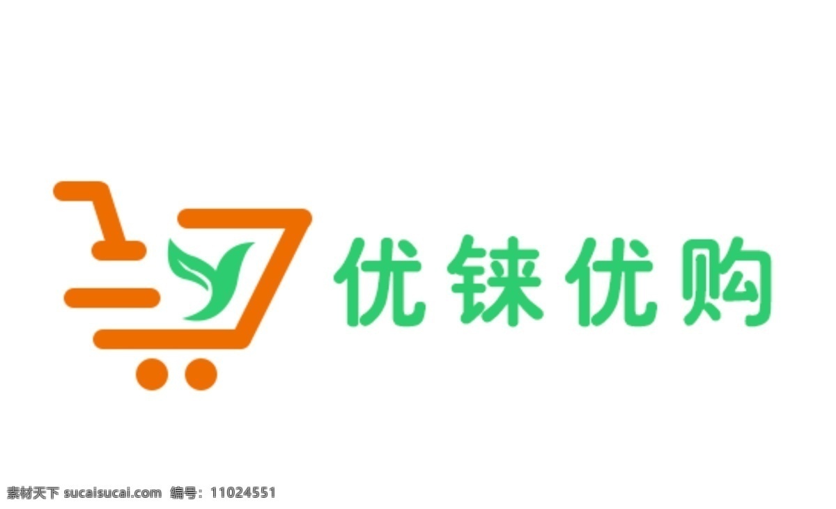 超市 logo 购物车 绿色 字母设计 y 优 高端 极简 图形商标 标志图标 企业 标志