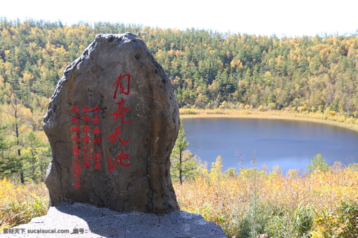 唯美 风景 风光 旅行 自然 内蒙 内蒙古 扎兰屯 地质公园 秀美扎兰屯 旅游摄影 国内旅游