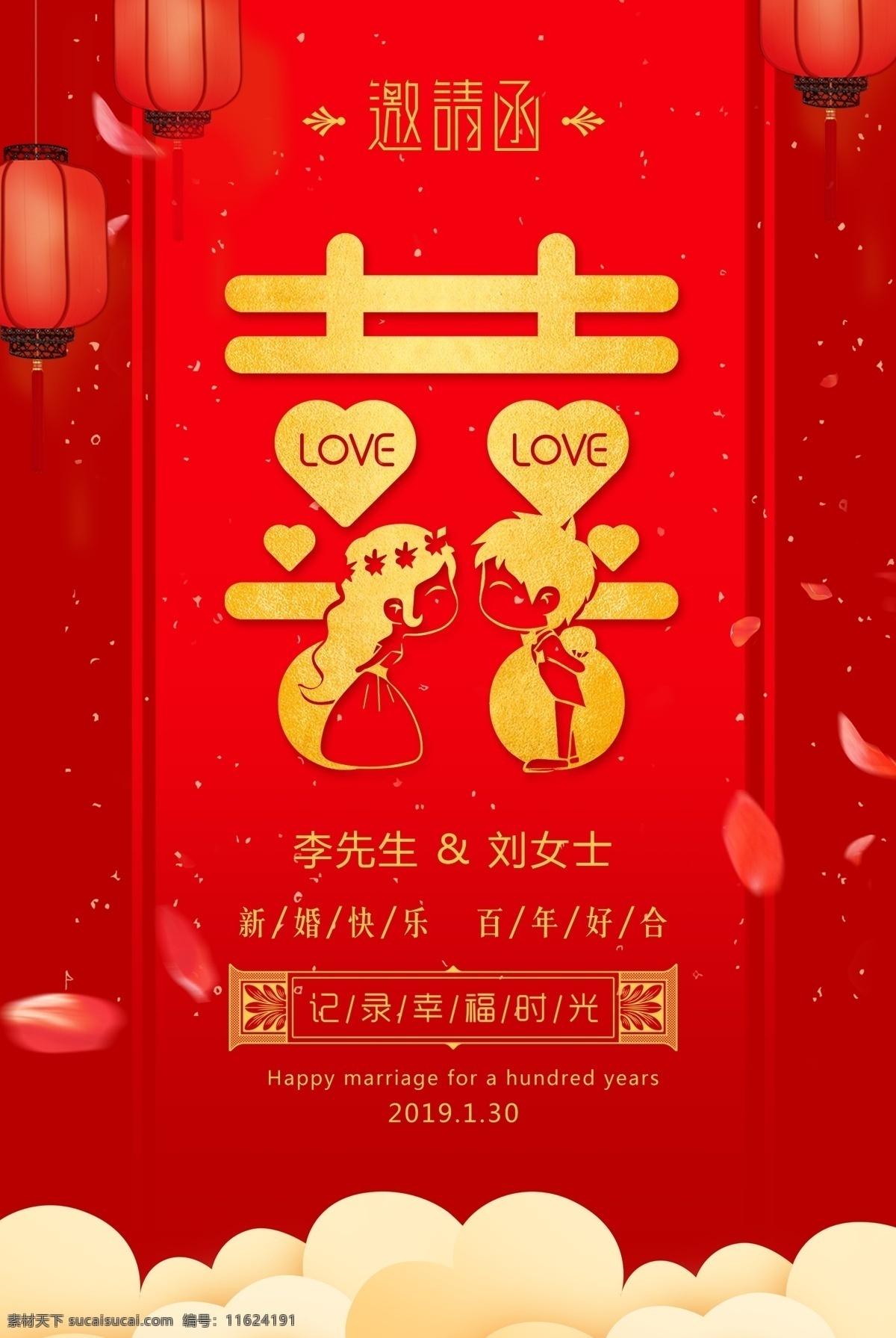 结婚邀请函 婚礼邀请函 婚礼素材 公司邀请函 新年邀请函 高档 时尚邀请函 婚礼请柬 中式邀请函 西式请帖 结婚 清新 花纹