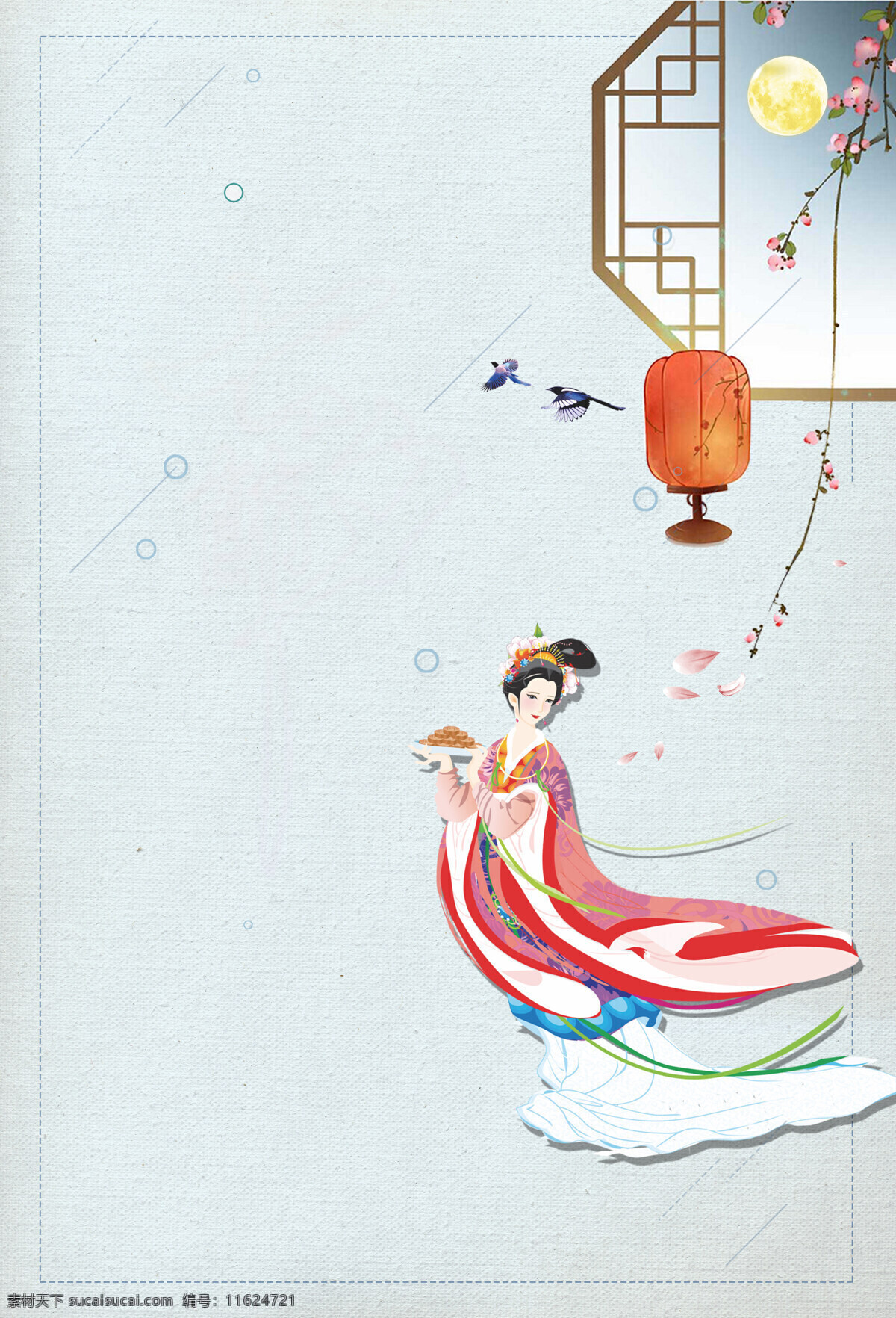 中秋 团圆 月饼 背景 中国风 节日 灯笼 窗格 圆月 仙子 广告背景