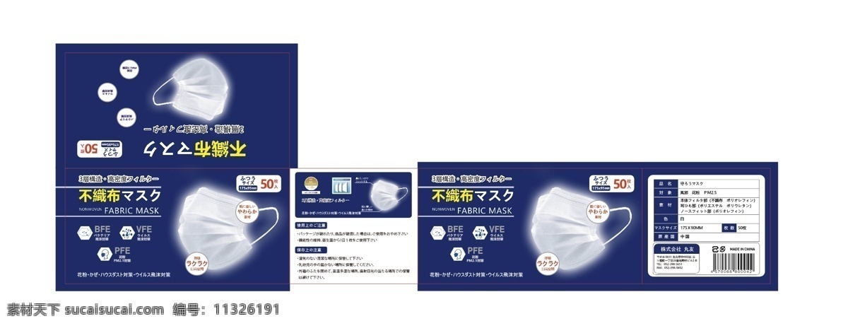 口罩包装盒 口罩 包装盒 盒子 日本包装盒 口罩盒子 包装设计