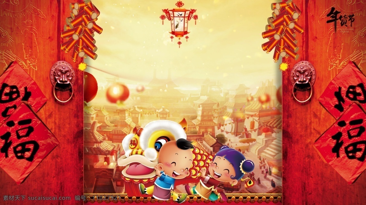 传统 福娃 舞龙 春节 背景 传统文化 新年快乐 背景展板 新年 猪年展板 猪年模板
