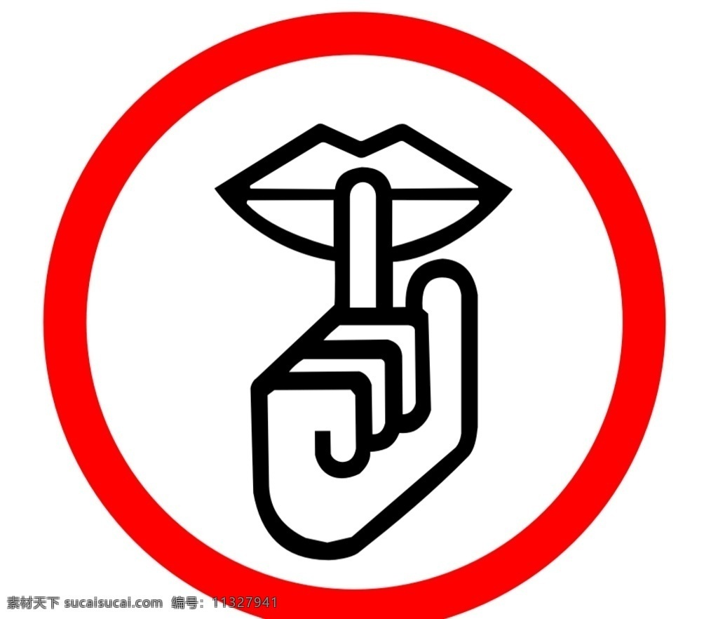 静止喧哗 标志 警示标识 logo 标志图标 公共标识标志
