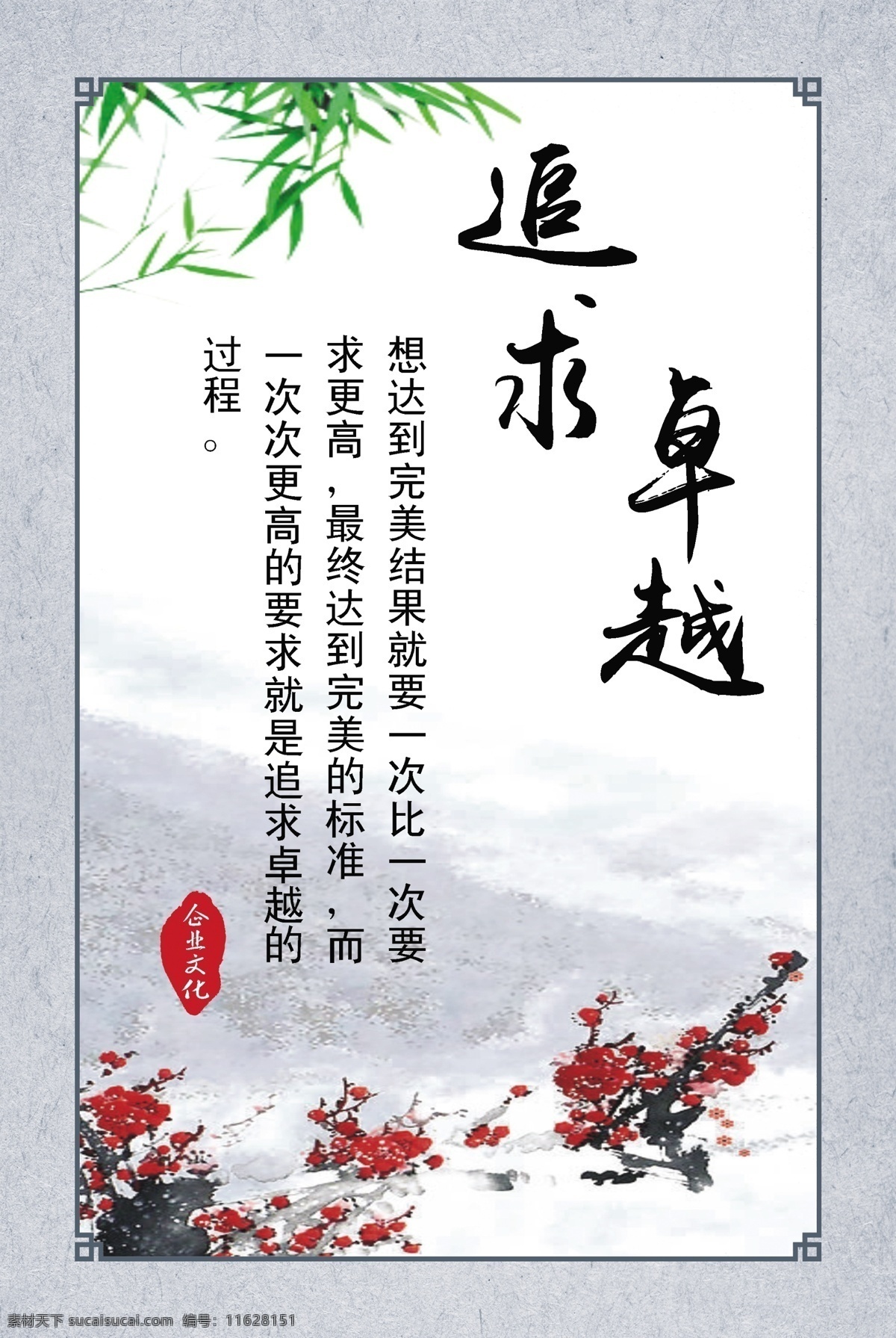 追求卓越素材图片下载-素材编号11628151-素材天下图库