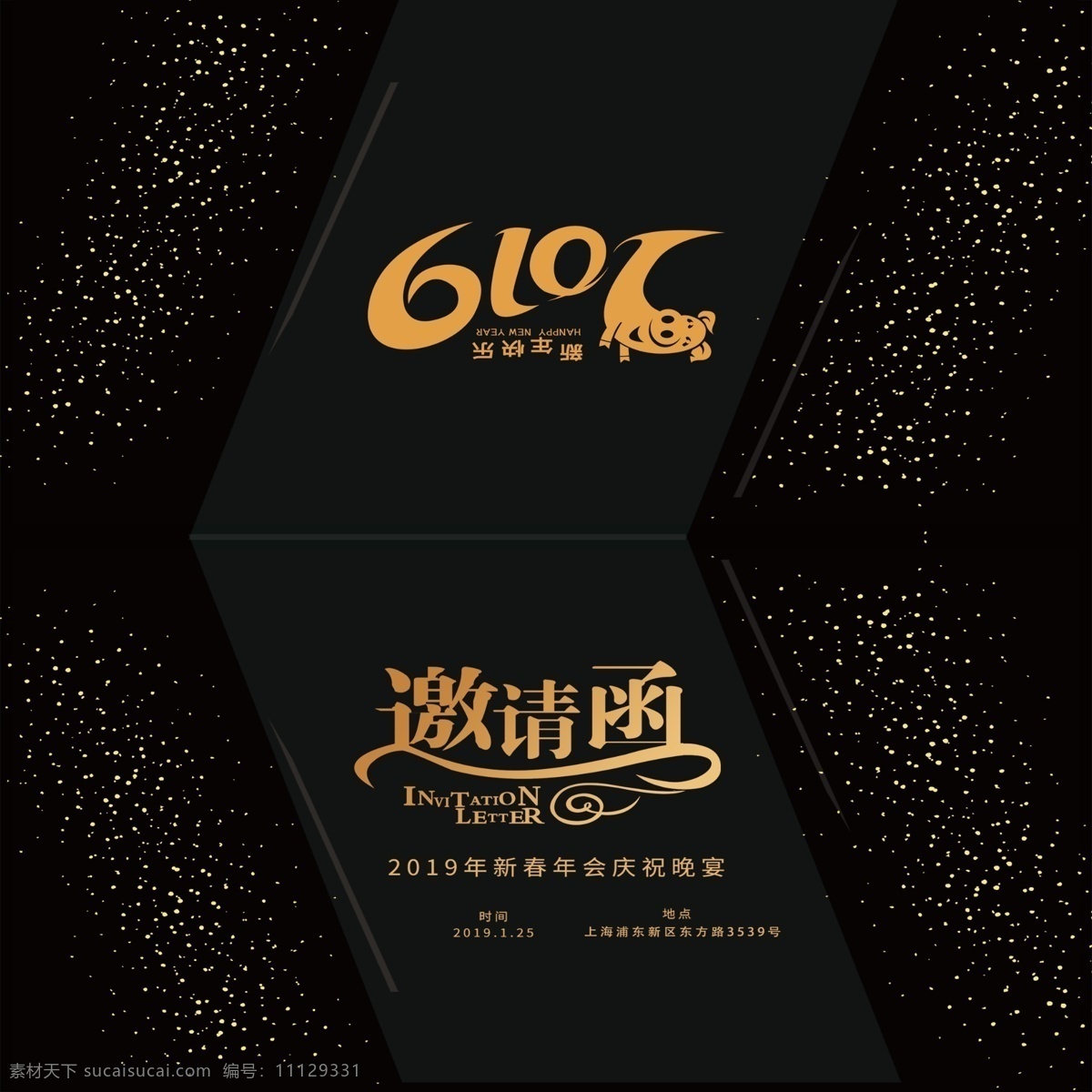 创意 黑金 邀请函 模板 贺卡 请柬 邀约 宴席 晚会 创意模板 设计模板 模板设计 设计创意