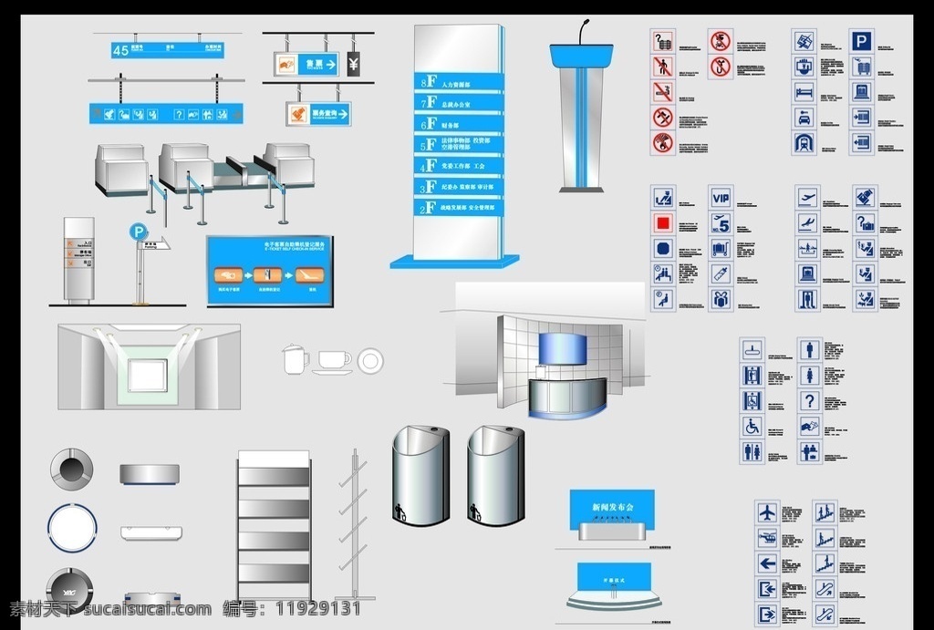 标识牌 机场标识牌 楼层指示牌 刷卡机 垃圾桶 报刊架 舞台 形象墙 杯子 烟灰缸 vi手册 矢量
