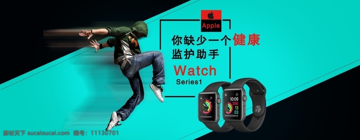 手表 海报 苹果 苹果手表海报 苹果手表 黑色背景 模特海报