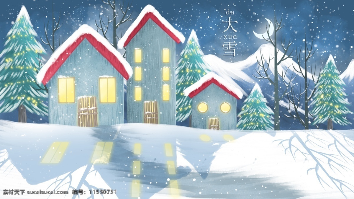 节气 大雪 插画 雪地 上 松树 小屋 雪景 房子 灯光 壁纸 雪 积雪 树 夜晚 日签