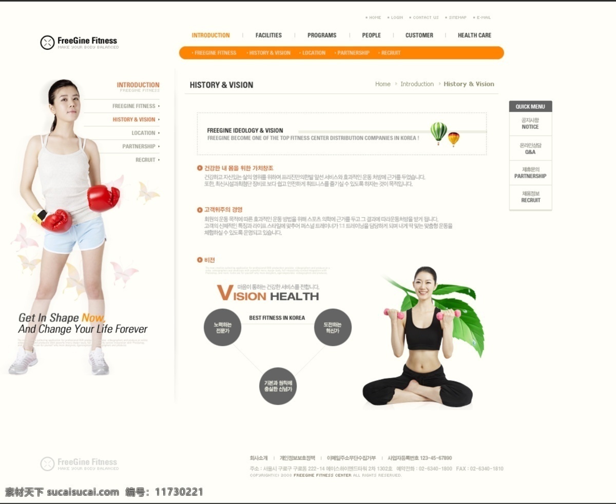 时尚 瘦身 网页 模板 网站 网页设计 网页模板 网页素材
