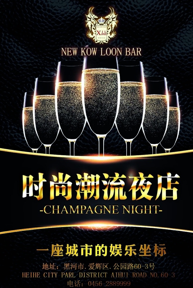 夜店海报 夜店 ktv酒吧 ktv夜场 娱乐 俱乐部 迪吧 ktv海报 摇吧 舞厅 漫摇吧 慢摇吧 酒吧海报 溜冰场 夜场 时尚 潮流 dj 音乐会 前卫 性感 舞蹈 灯光 酒水 酒 洋酒 招贴 海报 女人 美女 性感美女 射灯 ktv展板 喝酒 干杯 开酒 开瓶 麦克风 演唱会 舞会 化妆舞会 ktv 夜 店 酒吧